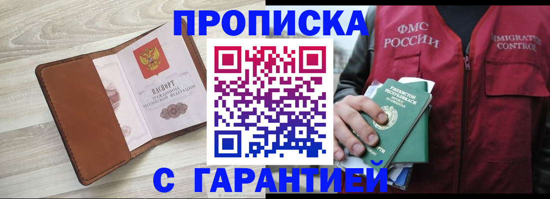 прописка для школы в Новокуйбышевске